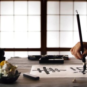 Initiation au japonais